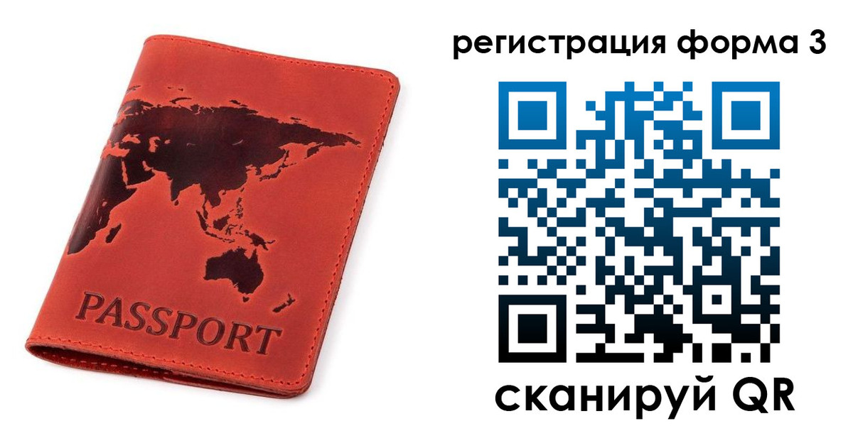 форма 3 в Константиновске