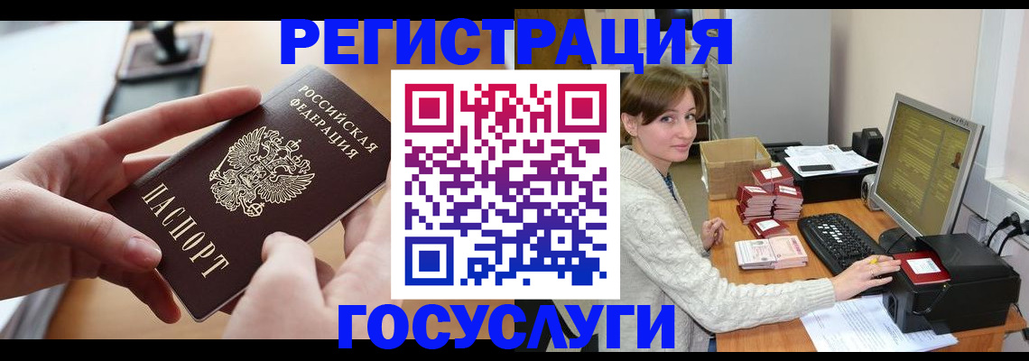 временная регистрация собственник в Константиновске