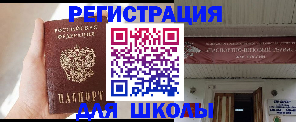 временная регистрация собственник в Константиновске